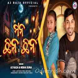 Mana Chhana Chhana-Dute